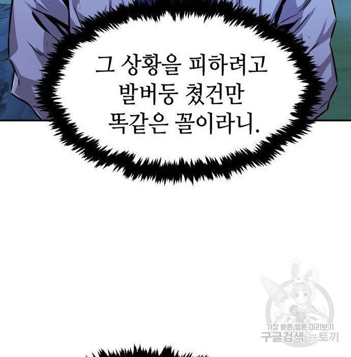 절대검감 3화 26