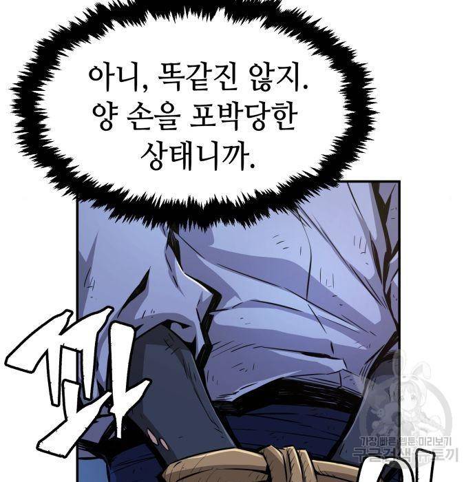 절대검감 3화 27