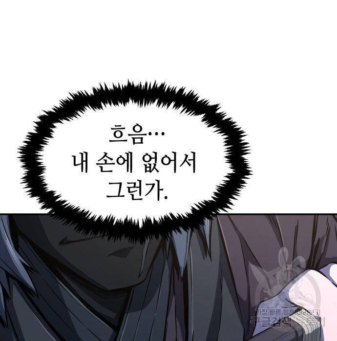 절대검감 3화 31