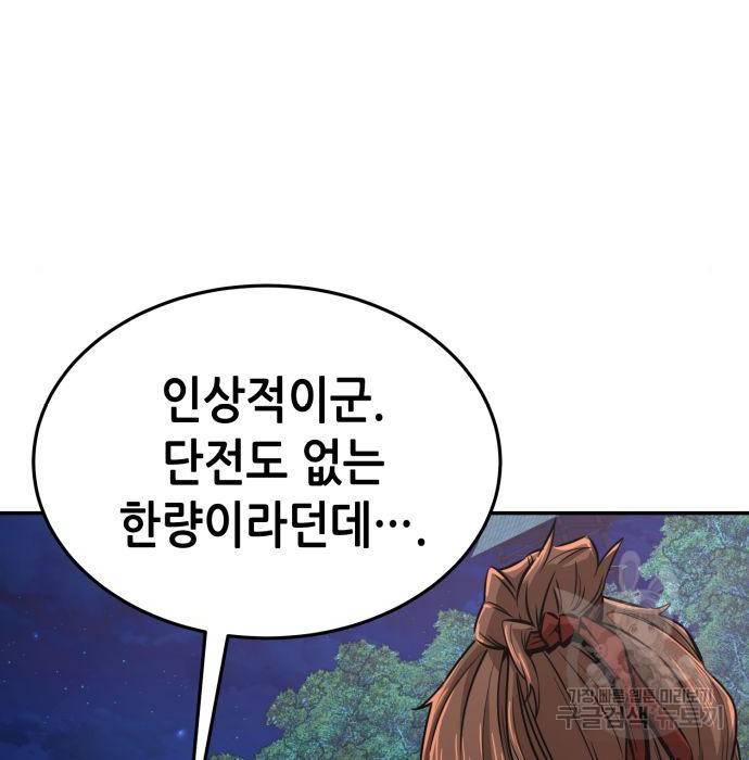 절대검감 3화 33