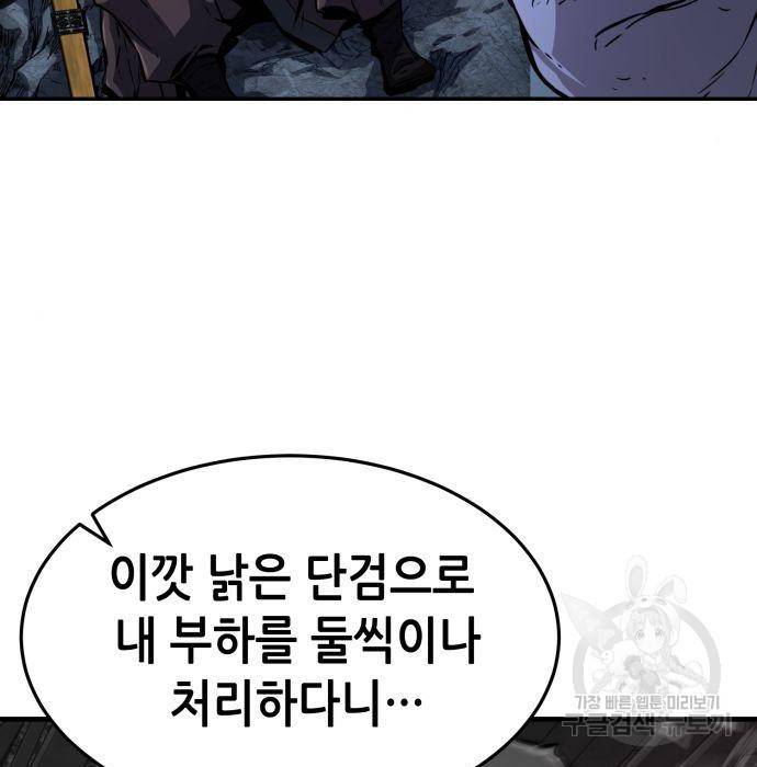 절대검감 3화 35