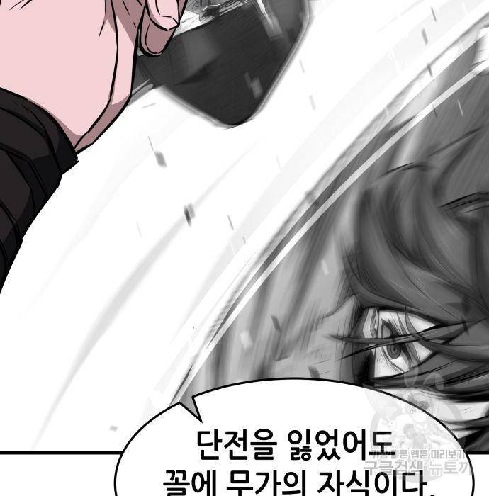 절대검감 3화 37