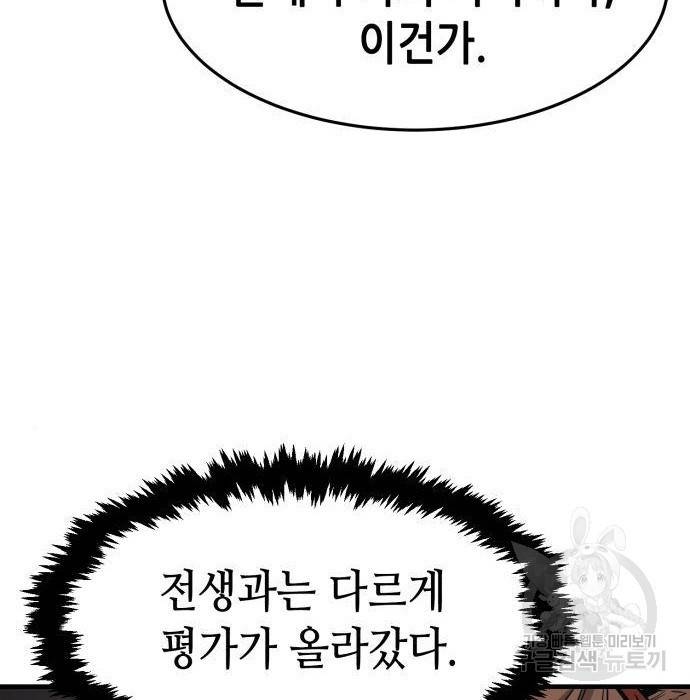 절대검감 3화 38
