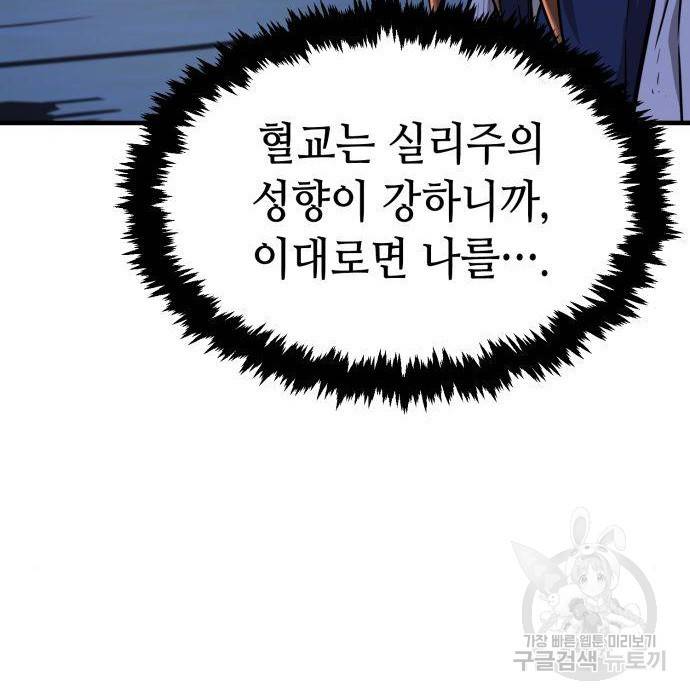 절대검감 3화 40