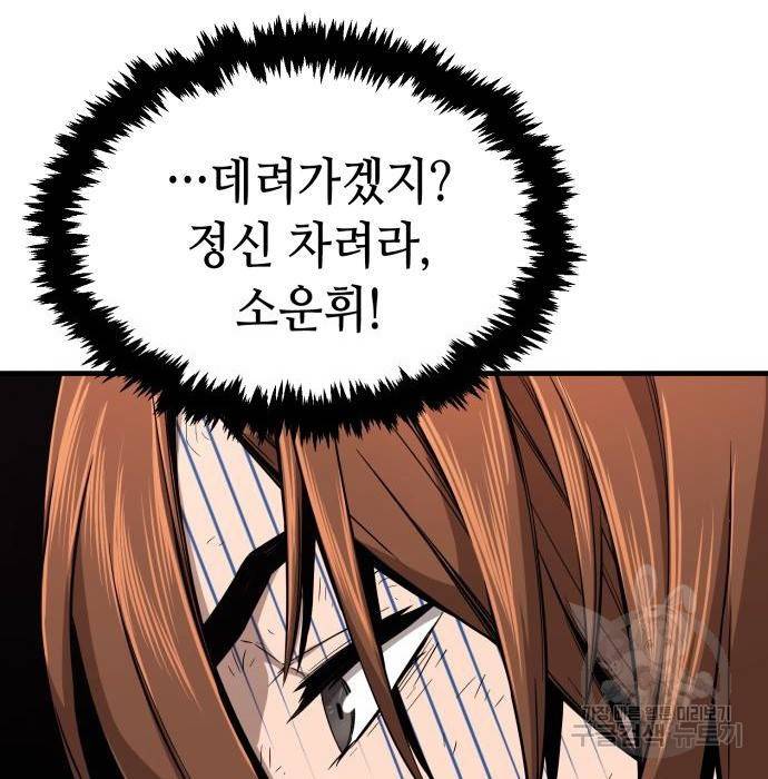절대검감 3화 41