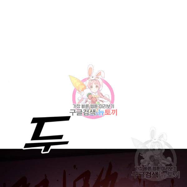 경비실에서 안내방송 드립니다 14화 1