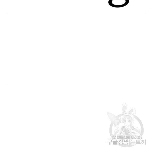 경비실에서 안내방송 드립니다 14화 3