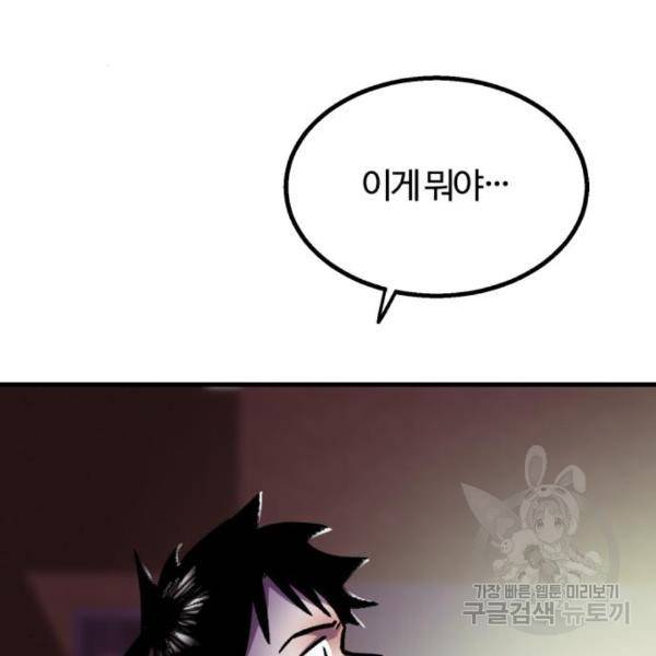 경비실에서 안내방송 드립니다 14화 4
