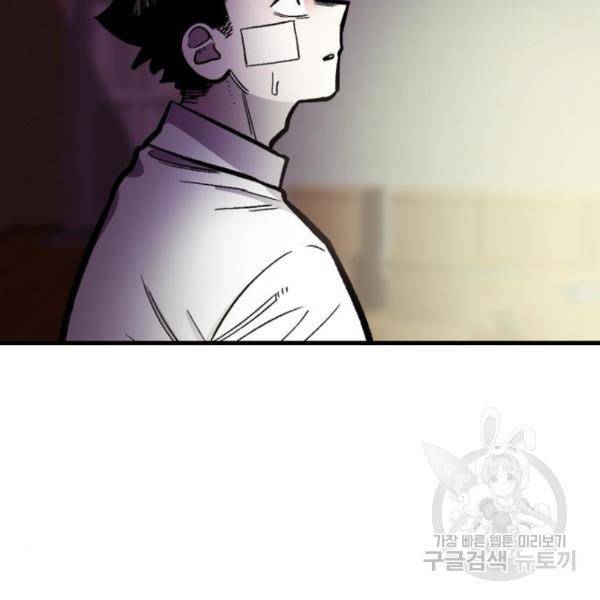 경비실에서 안내방송 드립니다 14화 5