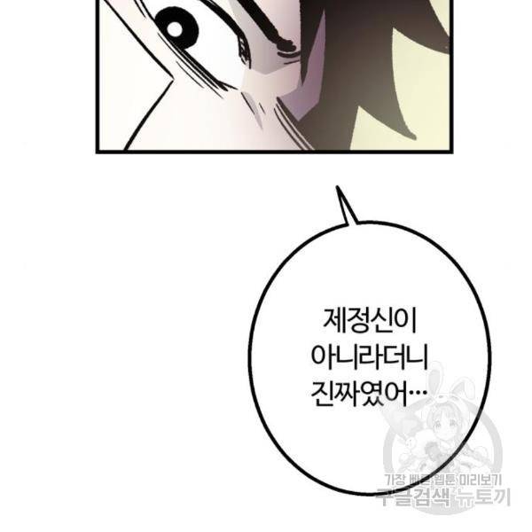 경비실에서 안내방송 드립니다 14화 8