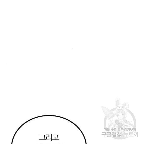 경비실에서 안내방송 드립니다 14화 9