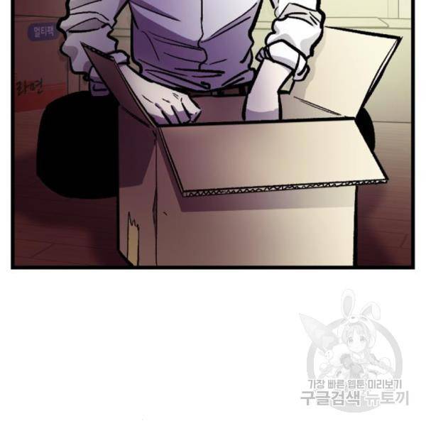 경비실에서 안내방송 드립니다 14화 11