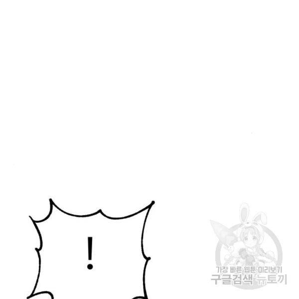 경비실에서 안내방송 드립니다 14화 12