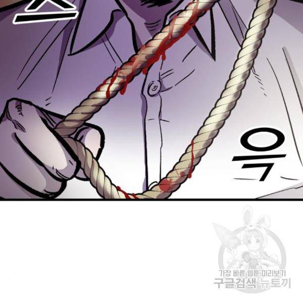 경비실에서 안내방송 드립니다 14화 14