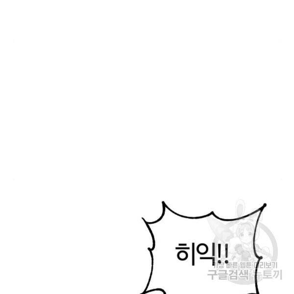 경비실에서 안내방송 드립니다 14화 15