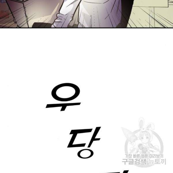 경비실에서 안내방송 드립니다 14화 17