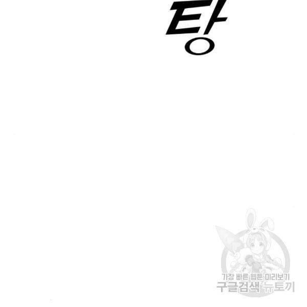 경비실에서 안내방송 드립니다 14화 18