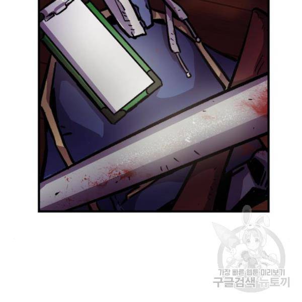 경비실에서 안내방송 드립니다 14화 20