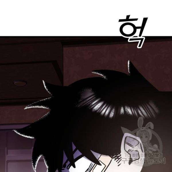 경비실에서 안내방송 드립니다 14화 22