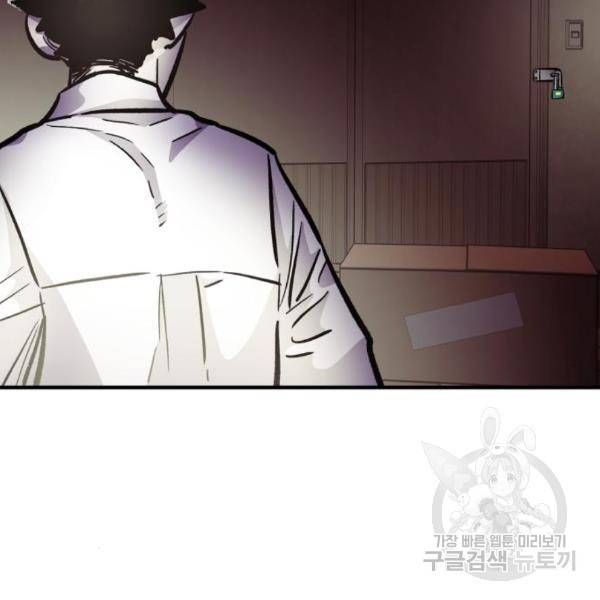 경비실에서 안내방송 드립니다 14화 33
