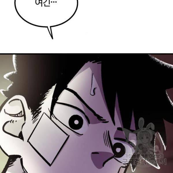 경비실에서 안내방송 드립니다 14화 37