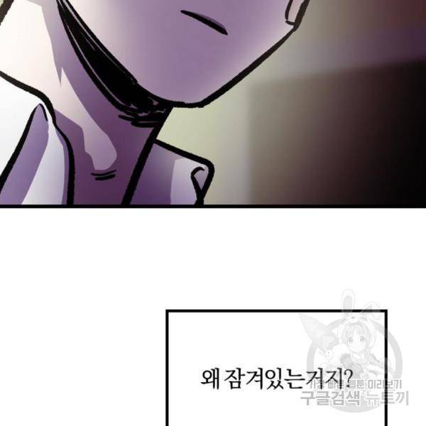 경비실에서 안내방송 드립니다 14화 38