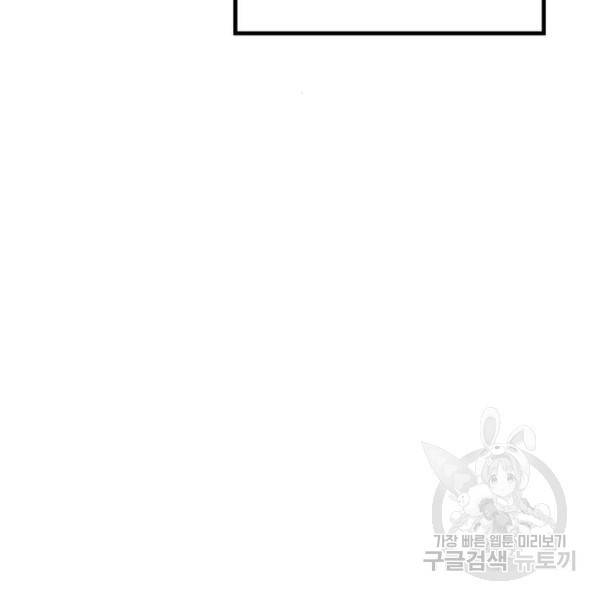 경비실에서 안내방송 드립니다 14화 39