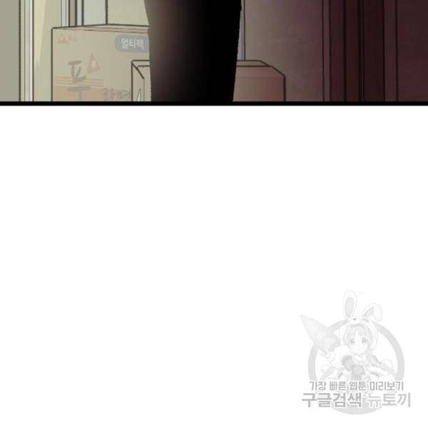 경비실에서 안내방송 드립니다 14화 42