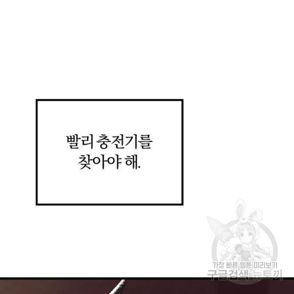 경비실에서 안내방송 드립니다 14화 43