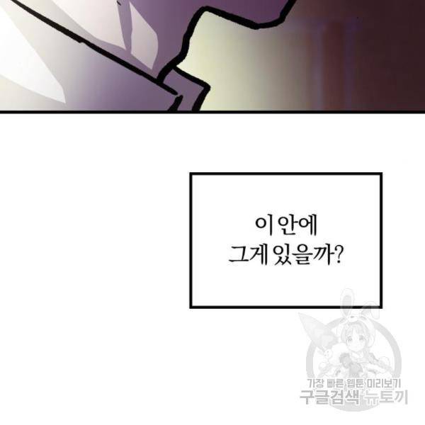 경비실에서 안내방송 드립니다 14화 45