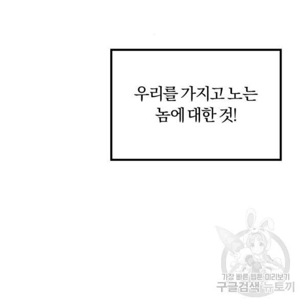 경비실에서 안내방송 드립니다 14화 52