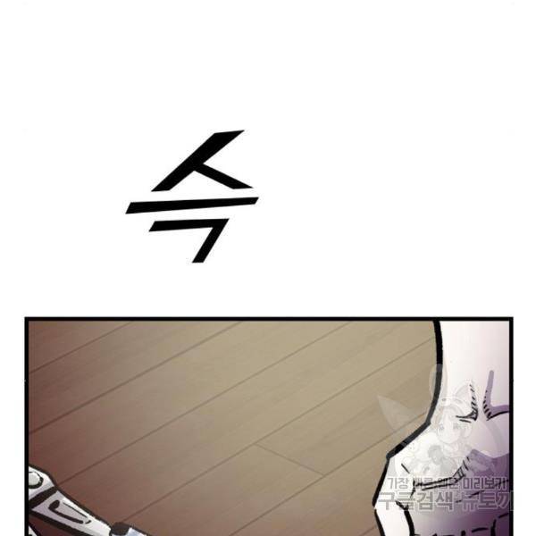 경비실에서 안내방송 드립니다 14화 53