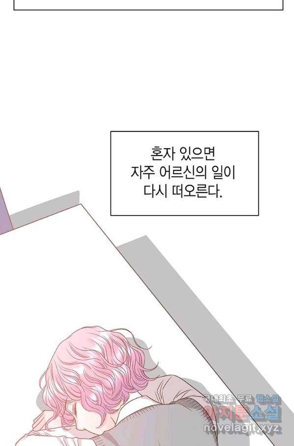 네 곁에도 어쩌면 72화 3