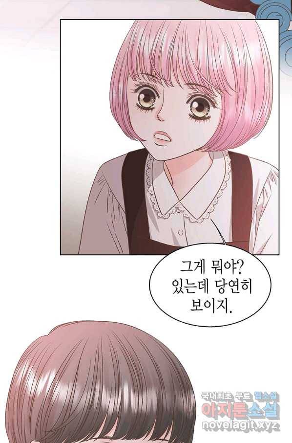 네 곁에도 어쩌면 72화 18