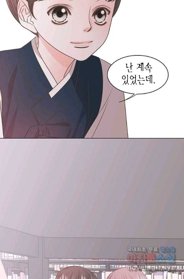 네 곁에도 어쩌면 72화 19
