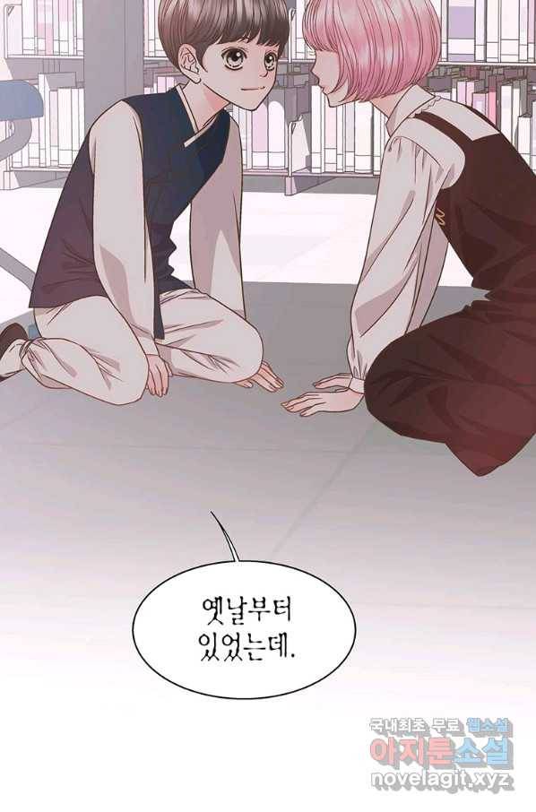 네 곁에도 어쩌면 72화 20
