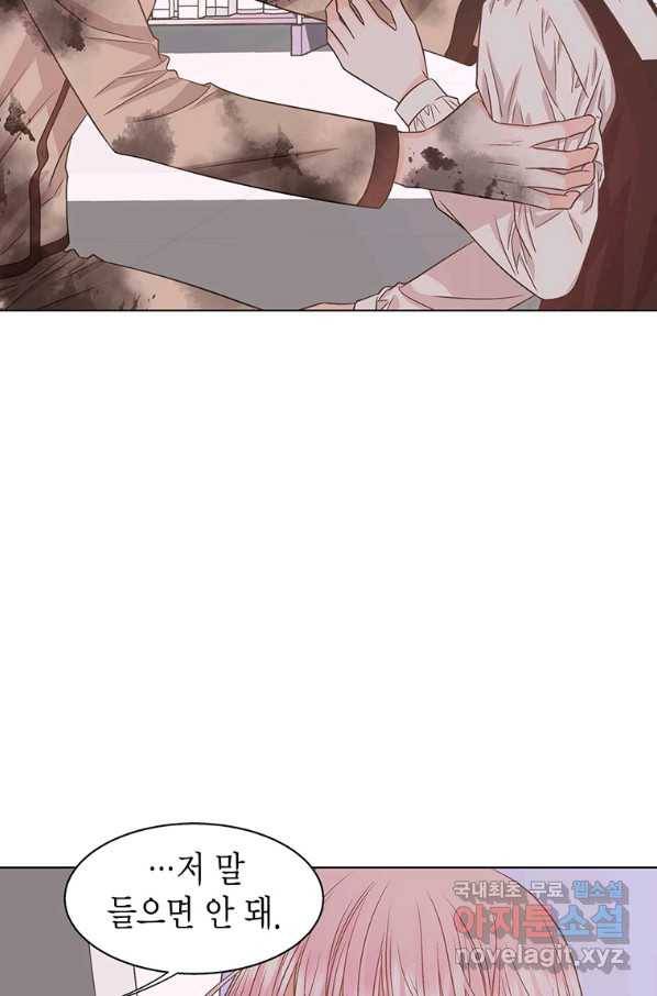 네 곁에도 어쩌면 72화 32