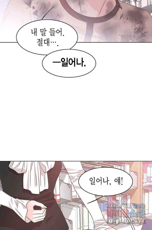 네 곁에도 어쩌면 72화 34