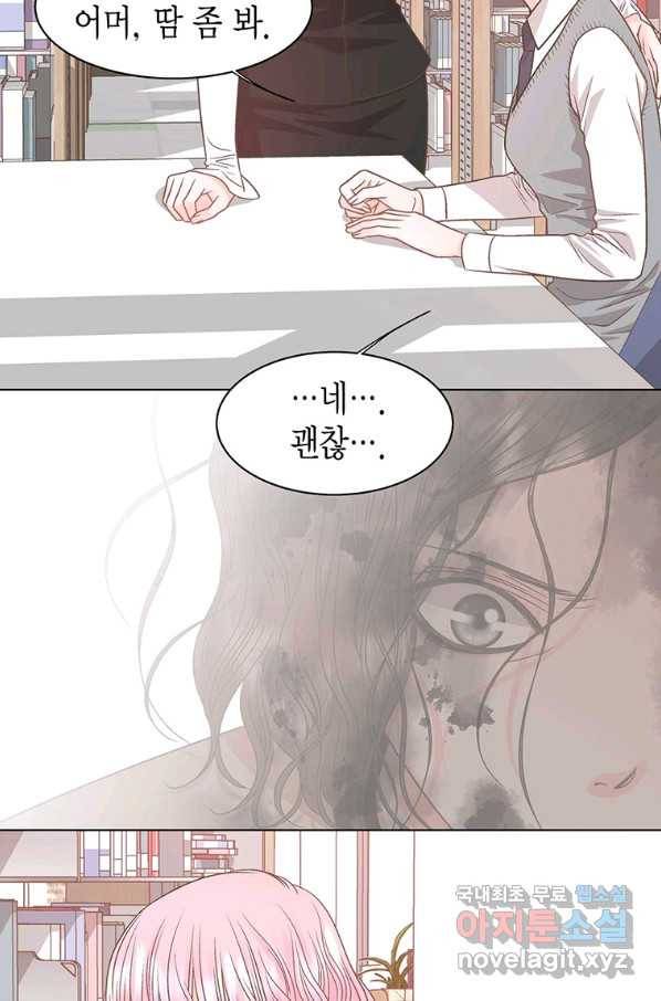 네 곁에도 어쩌면 72화 36