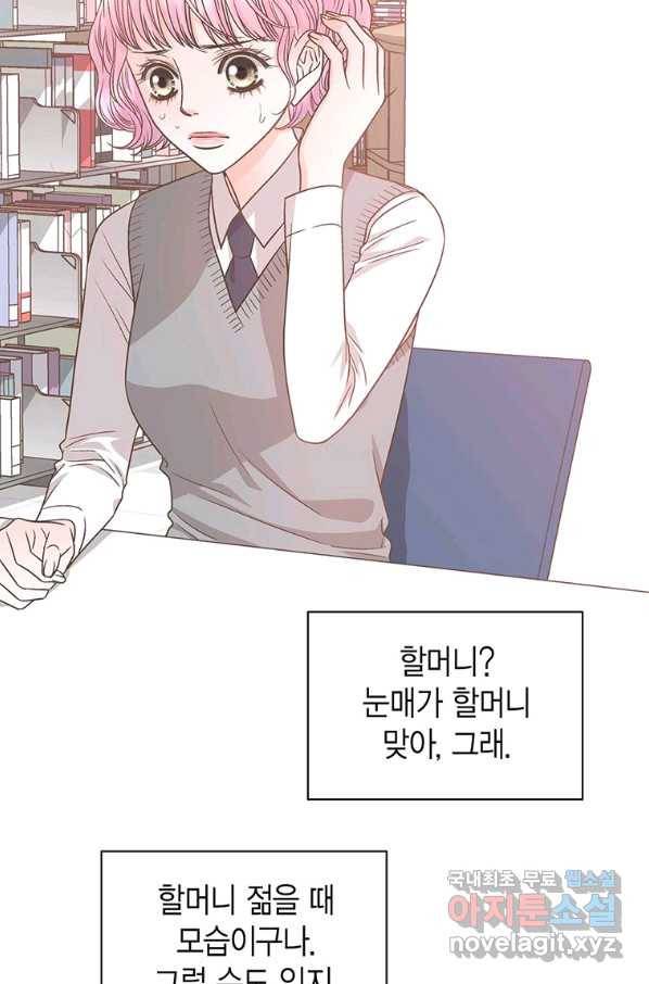 네 곁에도 어쩌면 72화 37