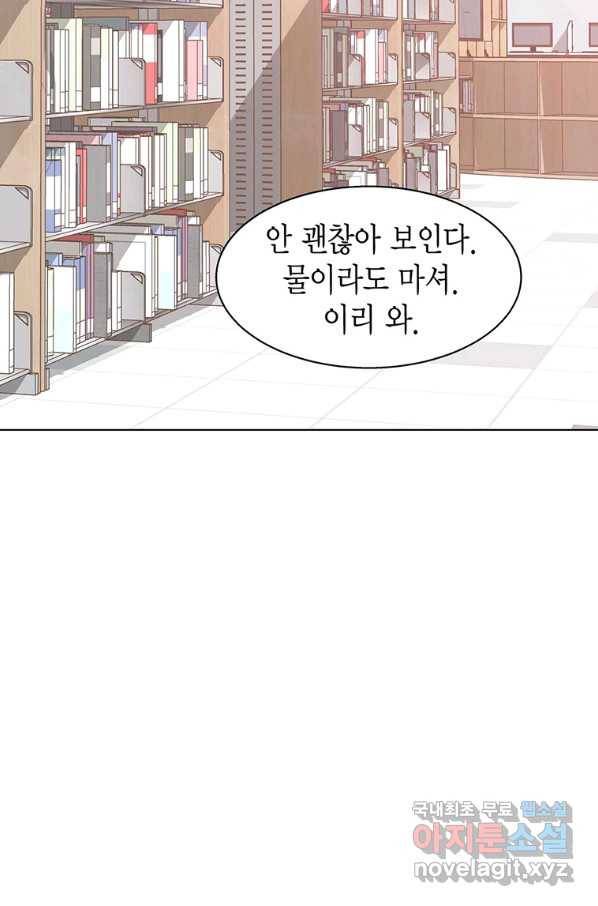 네 곁에도 어쩌면 72화 41