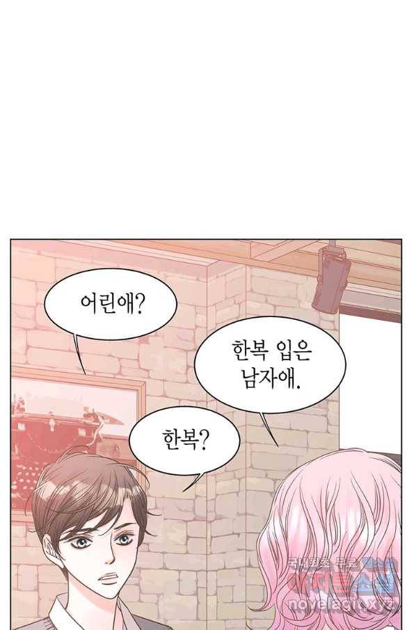 네 곁에도 어쩌면 72화 47
