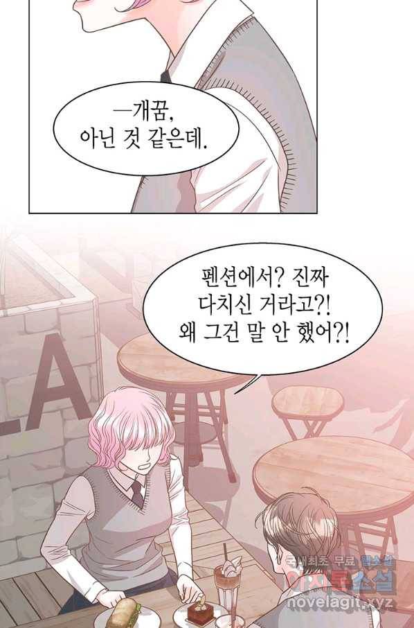 네 곁에도 어쩌면 72화 51