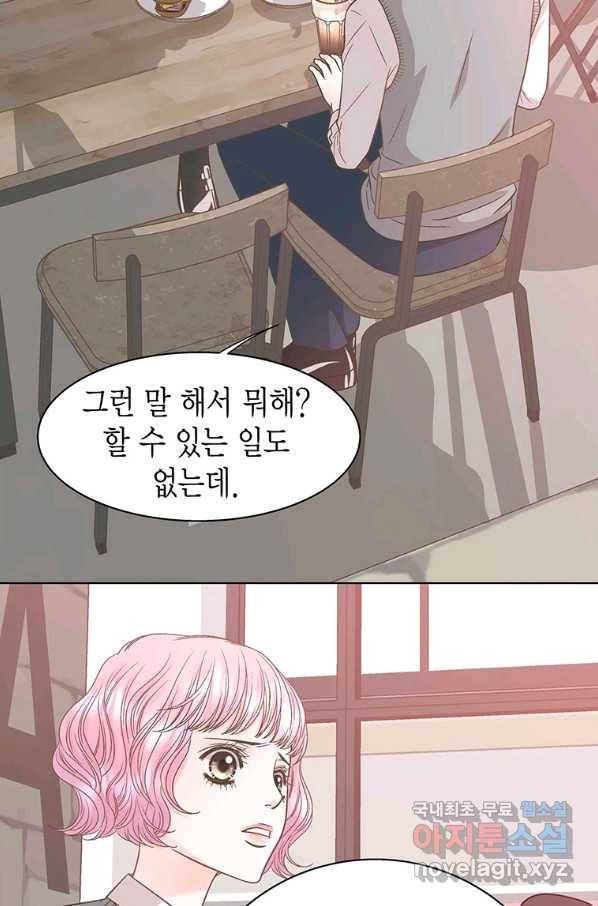네 곁에도 어쩌면 72화 52