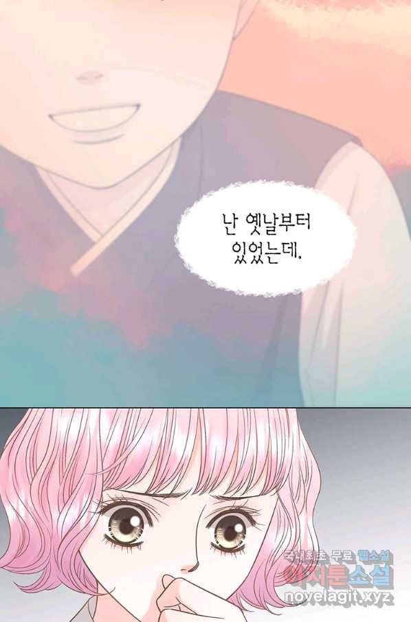 네 곁에도 어쩌면 72화 59