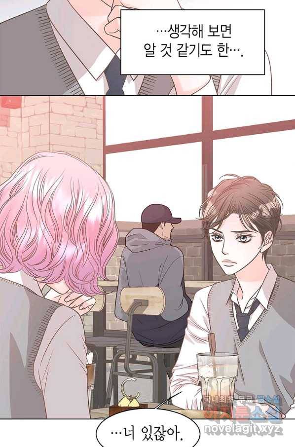 네 곁에도 어쩌면 72화 60