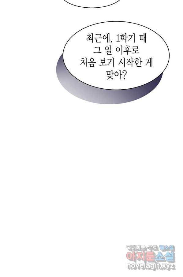 네 곁에도 어쩌면 72화 61