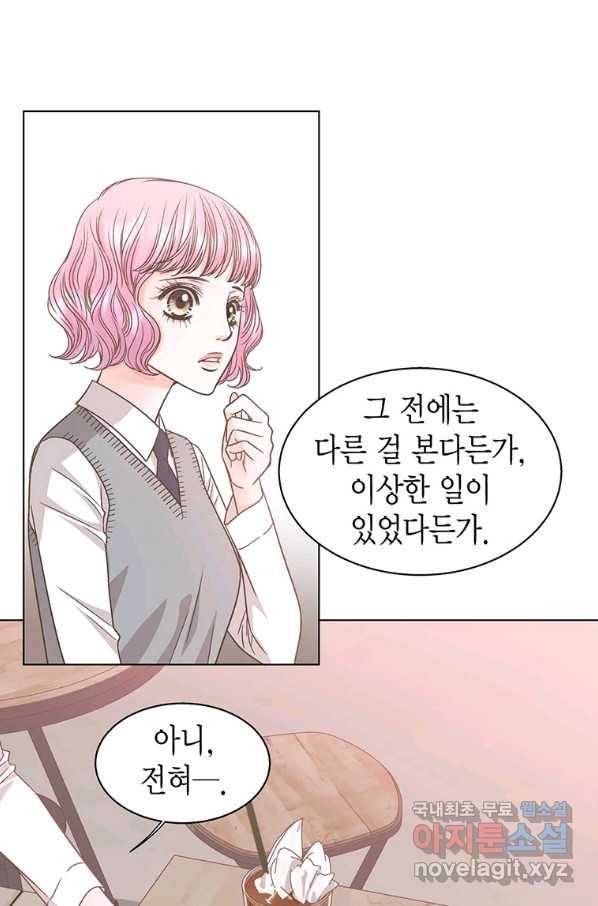 네 곁에도 어쩌면 72화 62