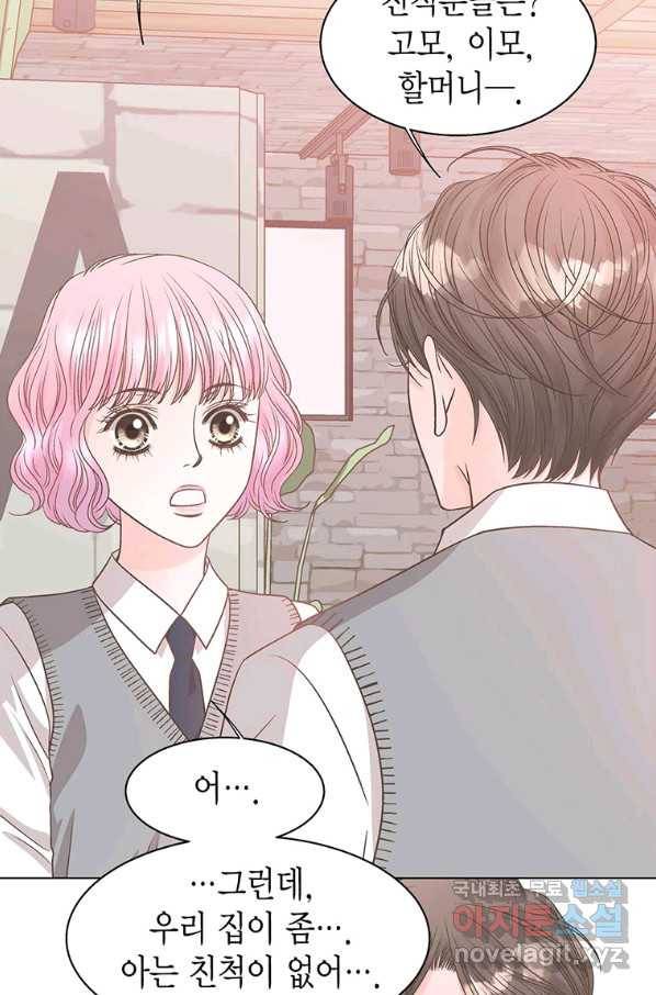 네 곁에도 어쩌면 72화 64