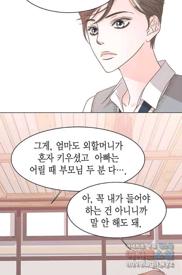 네 곁에도 어쩌면 72화 65